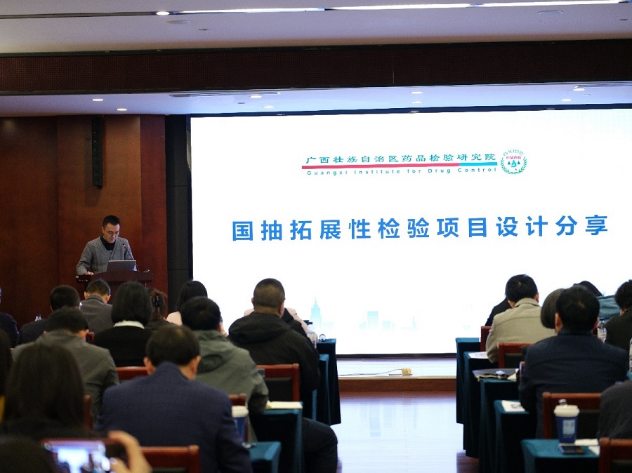 广西药检院在2024年国家化妆品检验和探索研究工作中获国家局表扬
